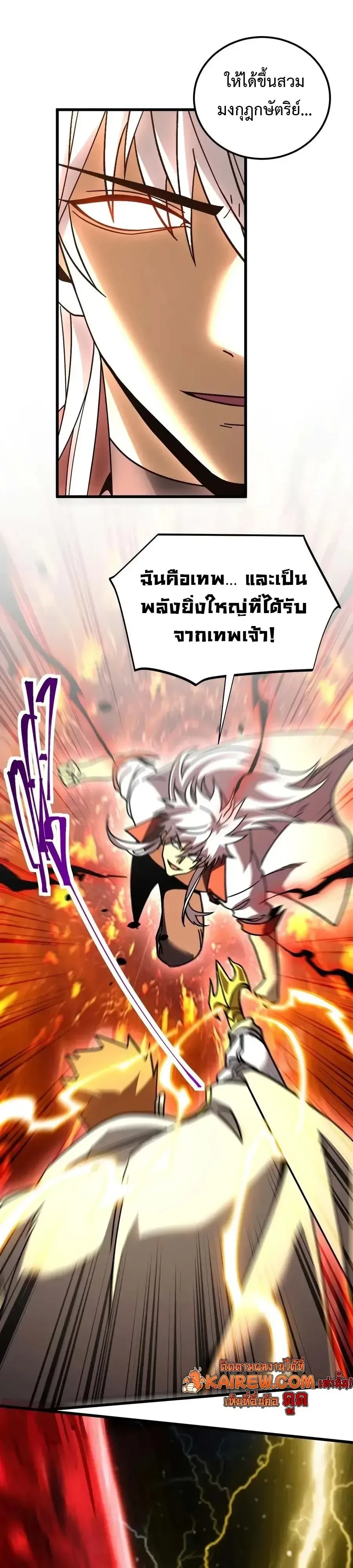 Logging 10000 Years into the Future เทพไร้พ่าย ลุยเดี่ยวอนาคตหมื่นปี ตอนที่ 348 หน้า 14