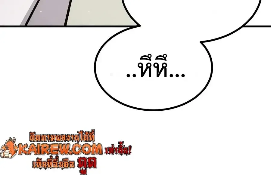 Logging 10000 Years into the Future เทพไร้พ่าย ลุยเดี่ยวอนาคตหมื่นปี ตอนที่ 348 หน้า 6