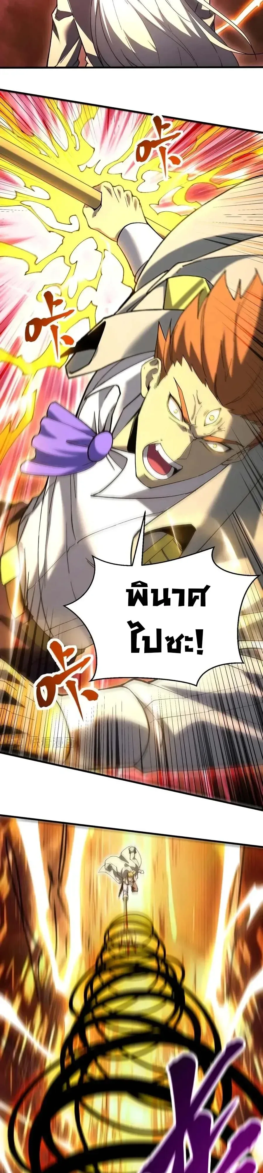 Logging 10000 Years into the Future เทพไร้พ่าย ลุยเดี่ยวอนาคตหมื่นปี ตอนที่ 349 หน้า 13