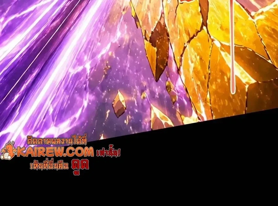 Logging 10000 Years into the Future เทพไร้พ่าย ลุยเดี่ยวอนาคตหมื่นปี ตอนที่ 349 หน้า 6