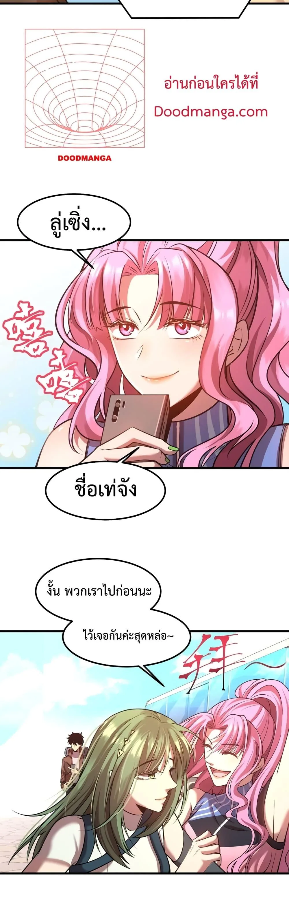 Logging 10000 Years into the Future เทพไร้พ่าย ลุยเดี่ยวอนาคตหมื่นปี ตอนที่ 35 หน้า 15