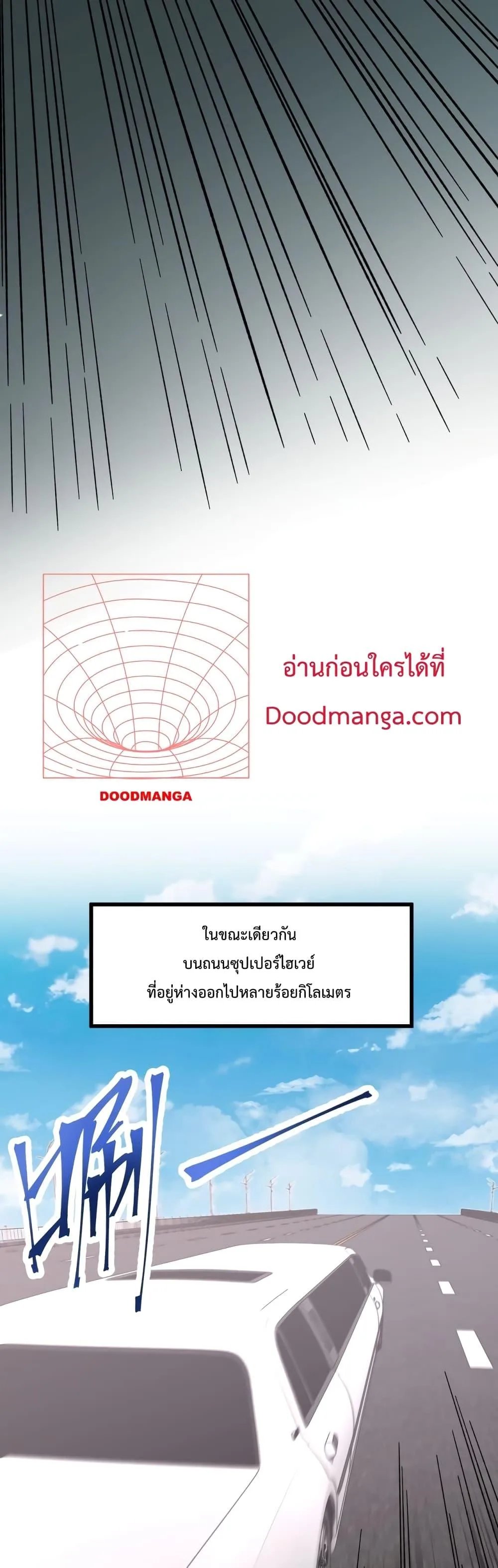 Logging 10000 Years into the Future เทพไร้พ่าย ลุยเดี่ยวอนาคตหมื่นปี ตอนที่ 35 หน้า 21