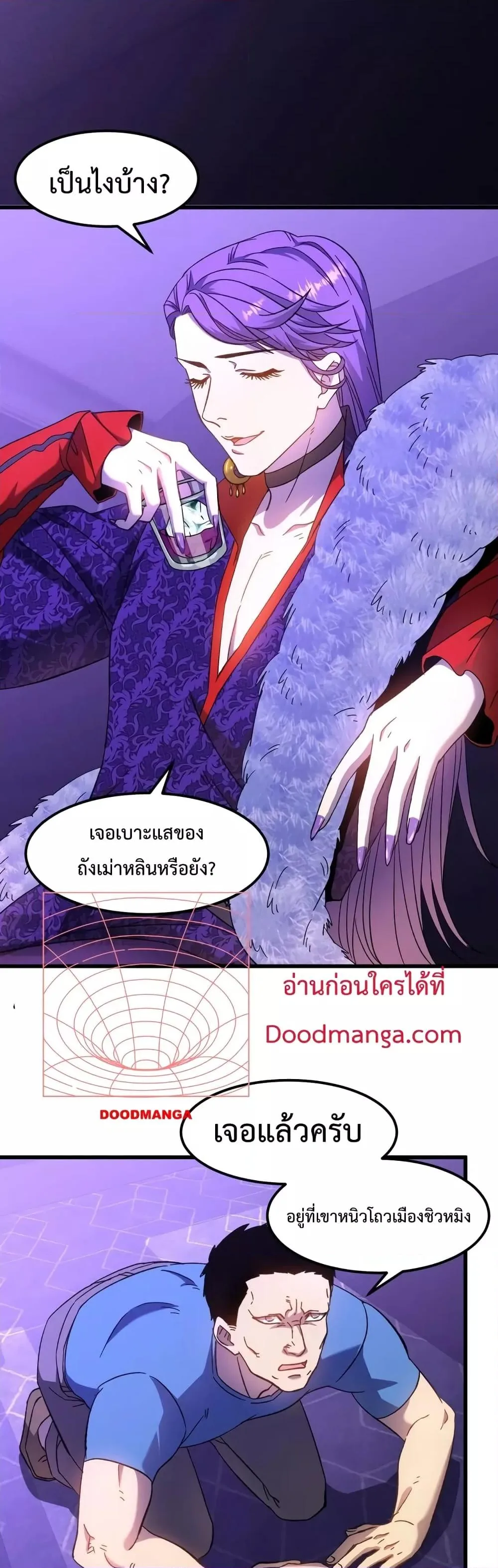 Logging 10000 Years into the Future เทพไร้พ่าย ลุยเดี่ยวอนาคตหมื่นปี ตอนที่ 35 หน้า 23