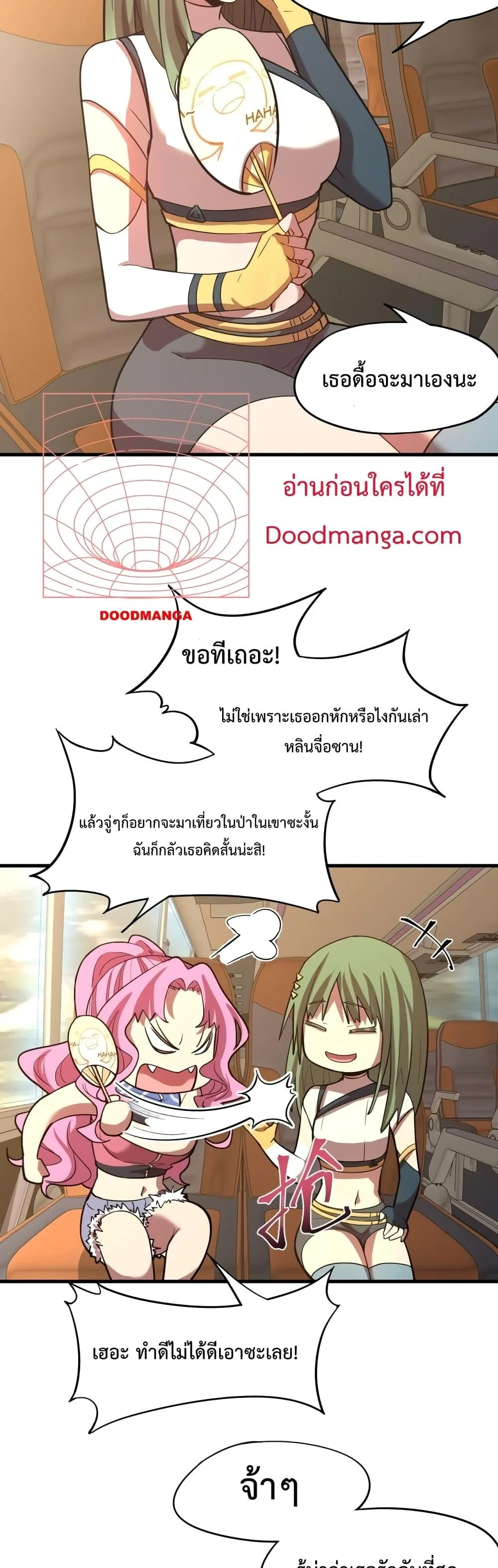 Logging 10000 Years into the Future เทพไร้พ่าย ลุยเดี่ยวอนาคตหมื่นปี ตอนที่ 35 หน้า 3