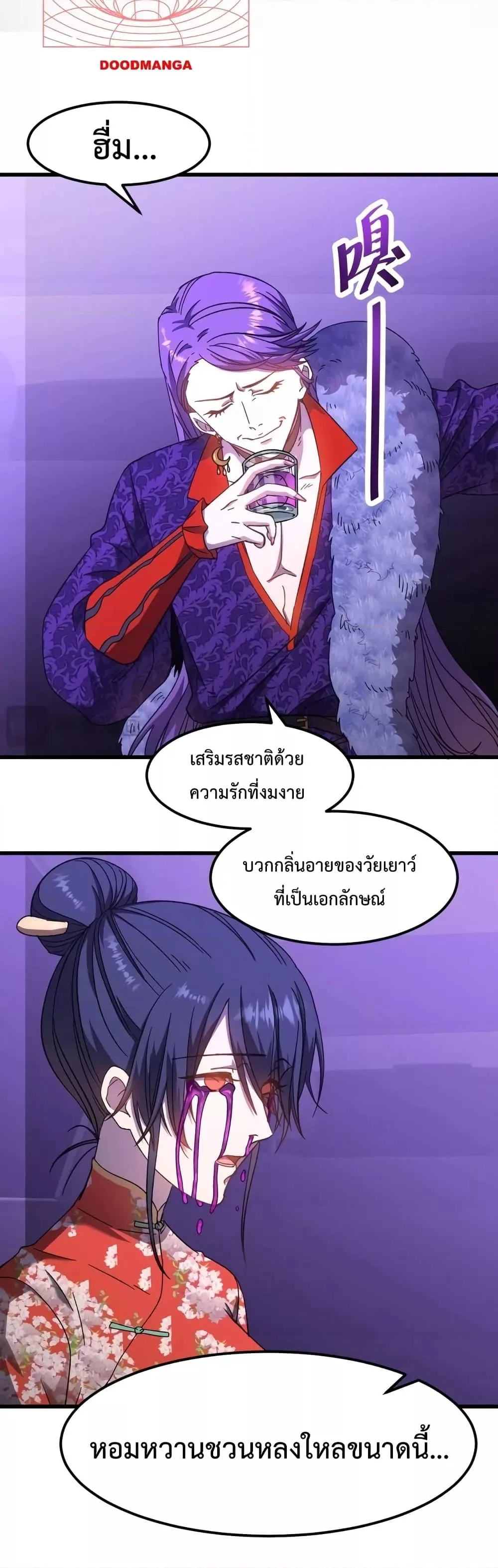 Logging 10000 Years into the Future เทพไร้พ่าย ลุยเดี่ยวอนาคตหมื่นปี ตอนที่ 35 หน้า 30