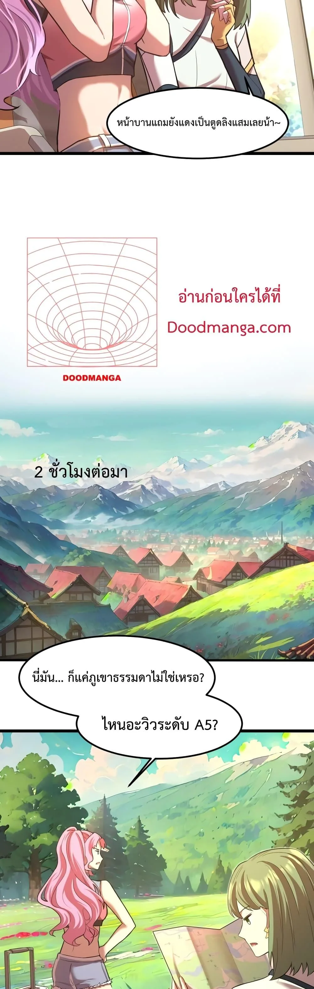 Logging 10000 Years into the Future เทพไร้พ่าย ลุยเดี่ยวอนาคตหมื่นปี ตอนที่ 35 หน้า 9
