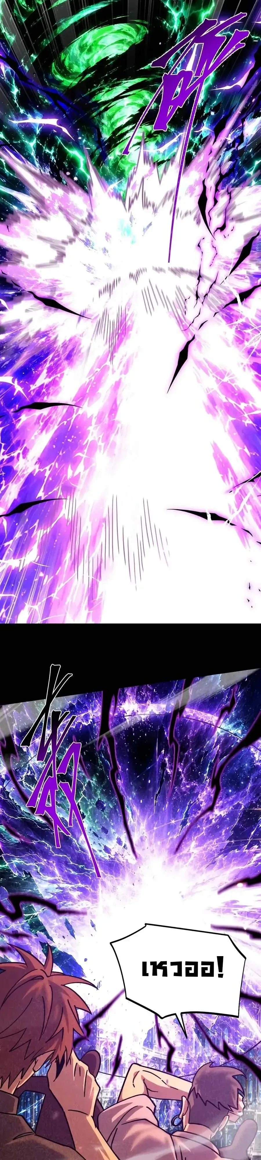 Logging 10000 Years into the Future เทพไร้พ่าย ลุยเดี่ยวอนาคตหมื่นปี ตอนที่ 350 หน้า 14