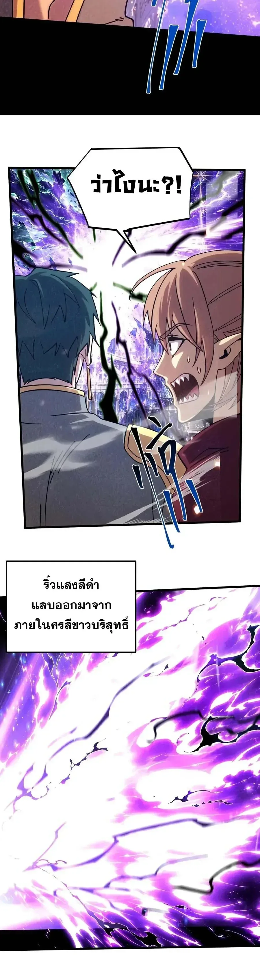Logging 10000 Years into the Future เทพไร้พ่าย ลุยเดี่ยวอนาคตหมื่นปี ตอนที่ 350 หน้า 16