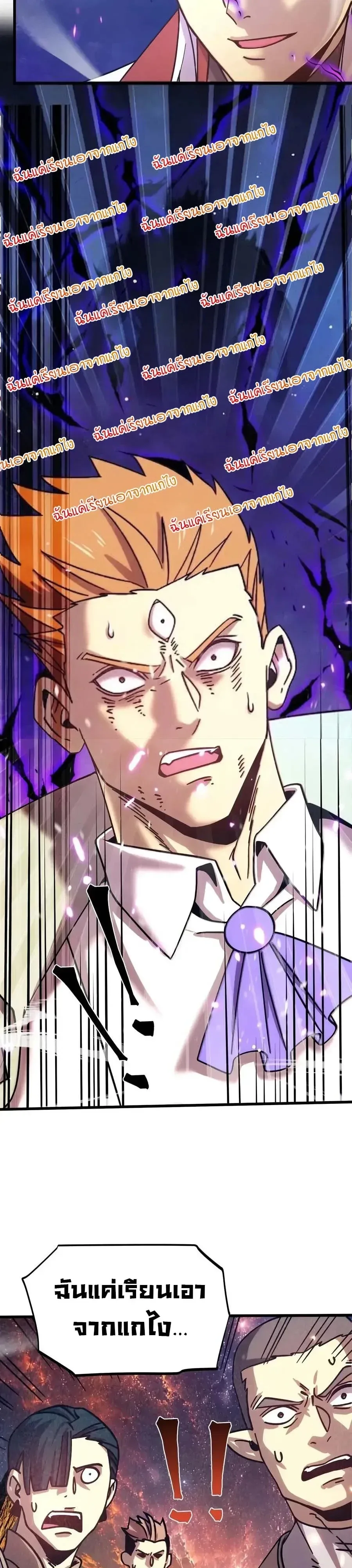 Logging 10000 Years into the Future เทพไร้พ่าย ลุยเดี่ยวอนาคตหมื่นปี ตอนที่ 350 หน้า 19