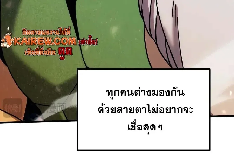 Logging 10000 Years into the Future เทพไร้พ่าย ลุยเดี่ยวอนาคตหมื่นปี ตอนที่ 350 หน้า 21