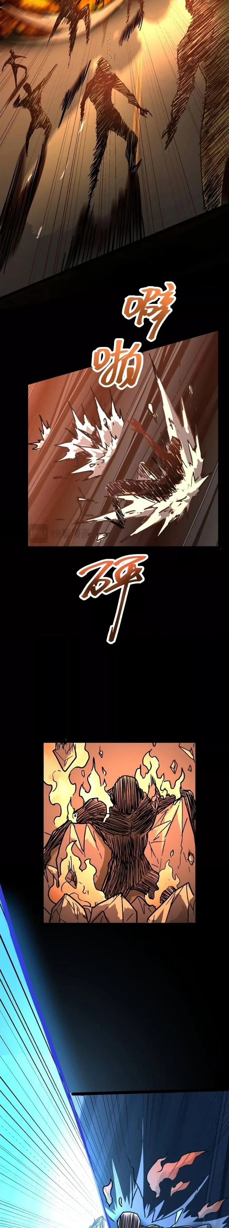 Logging 10000 Years into the Future เทพไร้พ่าย ลุยเดี่ยวอนาคตหมื่นปี ตอนที่ 36 หน้า 14