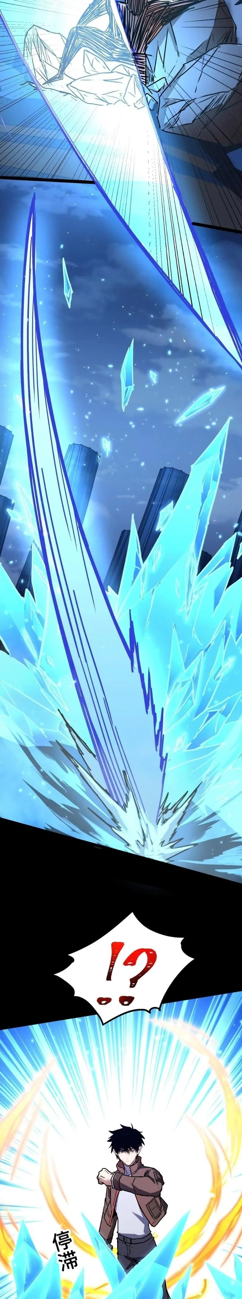 Logging 10000 Years into the Future เทพไร้พ่าย ลุยเดี่ยวอนาคตหมื่นปี ตอนที่ 36 หน้า 15
