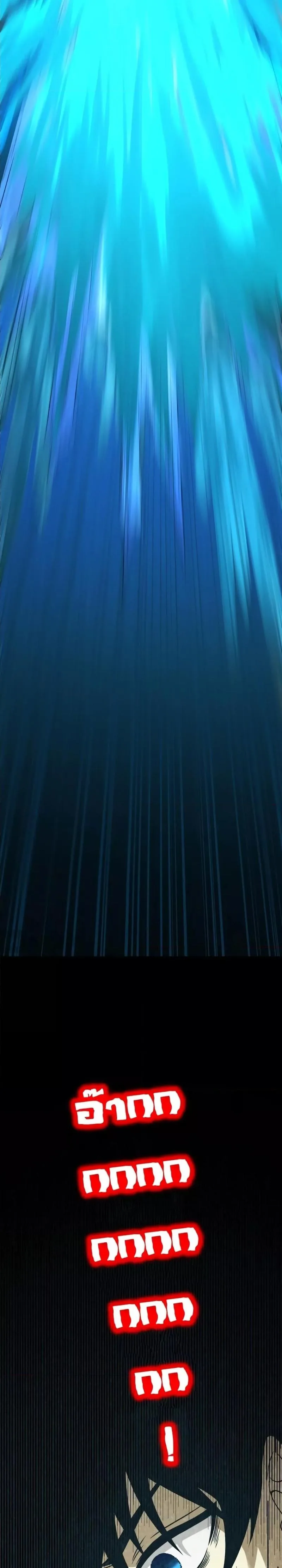 Logging 10000 Years into the Future เทพไร้พ่าย ลุยเดี่ยวอนาคตหมื่นปี ตอนที่ 36 หน้า 23