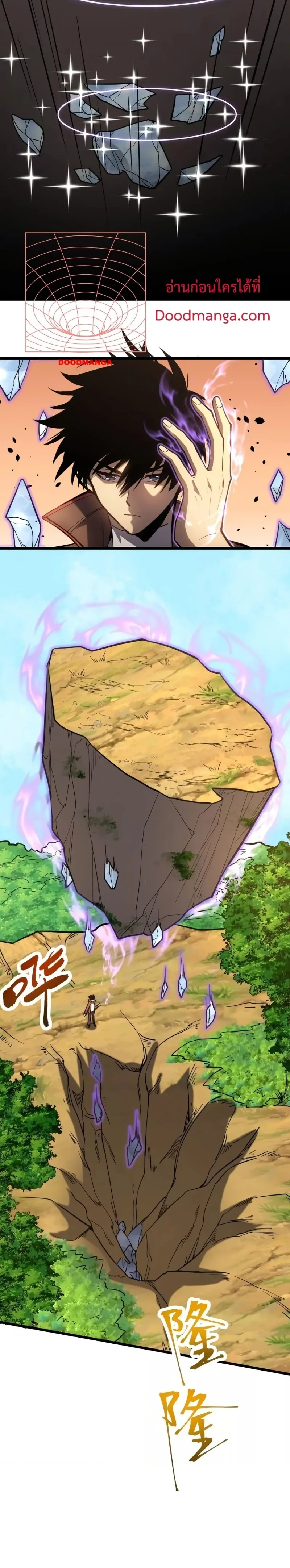 Logging 10000 Years into the Future เทพไร้พ่าย ลุยเดี่ยวอนาคตหมื่นปี ตอนที่ 38 หน้า 11
