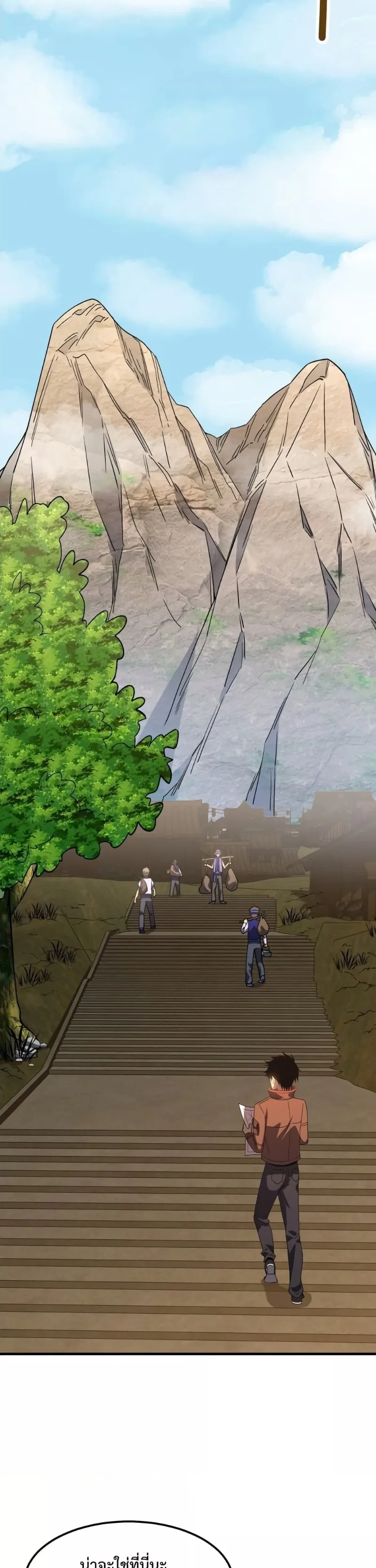 Logging 10000 Years into the Future เทพไร้พ่าย ลุยเดี่ยวอนาคตหมื่นปี ตอนที่ 39 หน้า 12