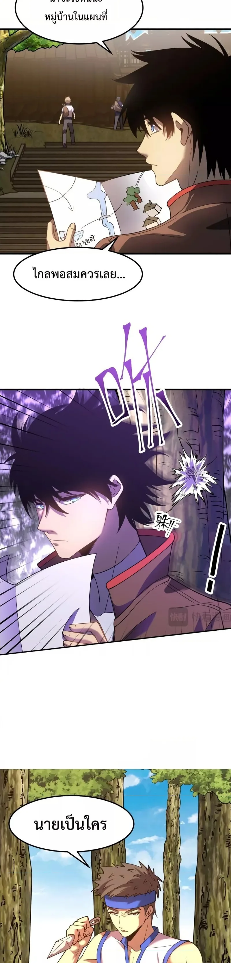 Logging 10000 Years into the Future เทพไร้พ่าย ลุยเดี่ยวอนาคตหมื่นปี ตอนที่ 39 หน้า 13