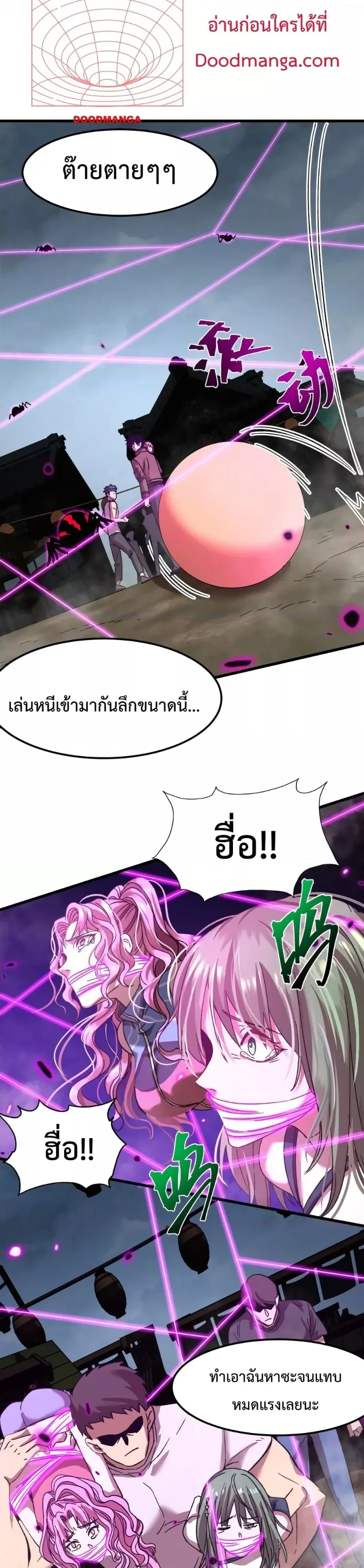 Logging 10000 Years into the Future เทพไร้พ่าย ลุยเดี่ยวอนาคตหมื่นปี ตอนที่ 39 หน้า 20