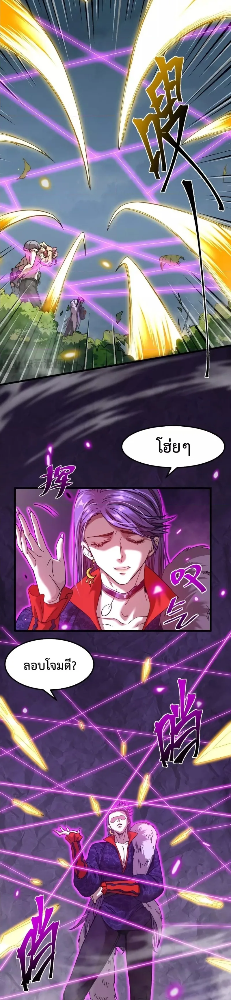 Logging 10000 Years into the Future เทพไร้พ่าย ลุยเดี่ยวอนาคตหมื่นปี ตอนที่ 39 หน้า 23
