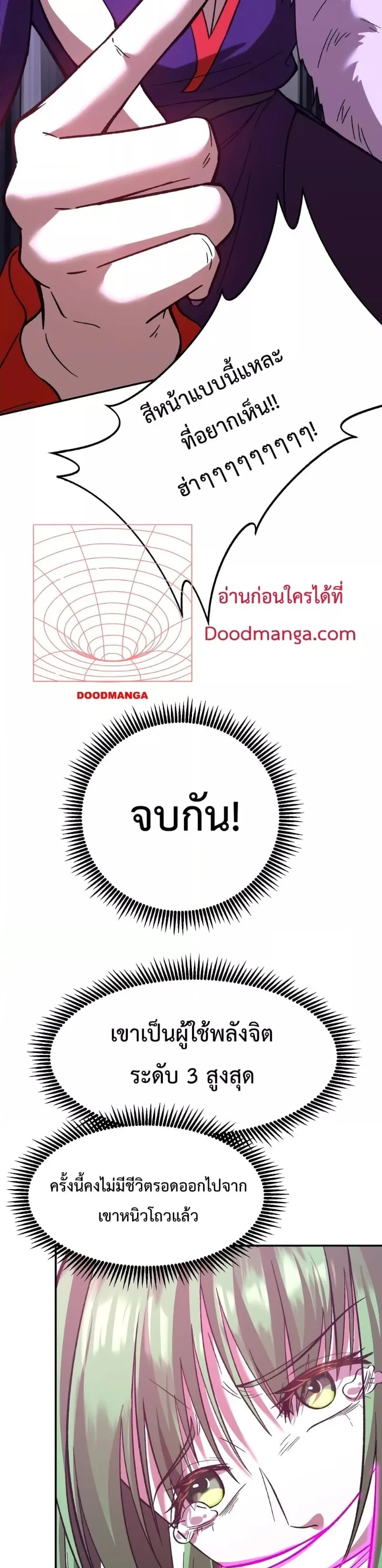 Logging 10000 Years into the Future เทพไร้พ่าย ลุยเดี่ยวอนาคตหมื่นปี ตอนที่ 40 หน้า 11