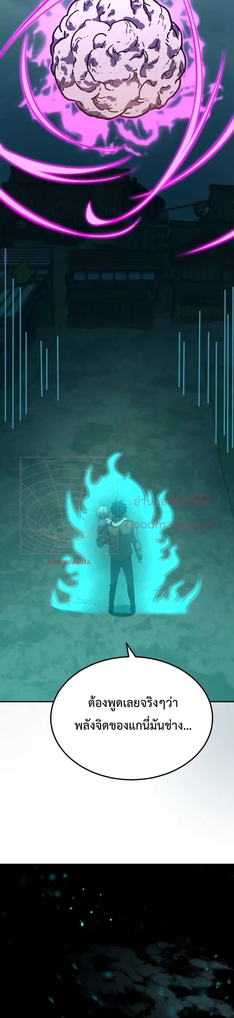 Logging 10000 Years into the Future เทพไร้พ่าย ลุยเดี่ยวอนาคตหมื่นปี ตอนที่ 40 หน้า 28