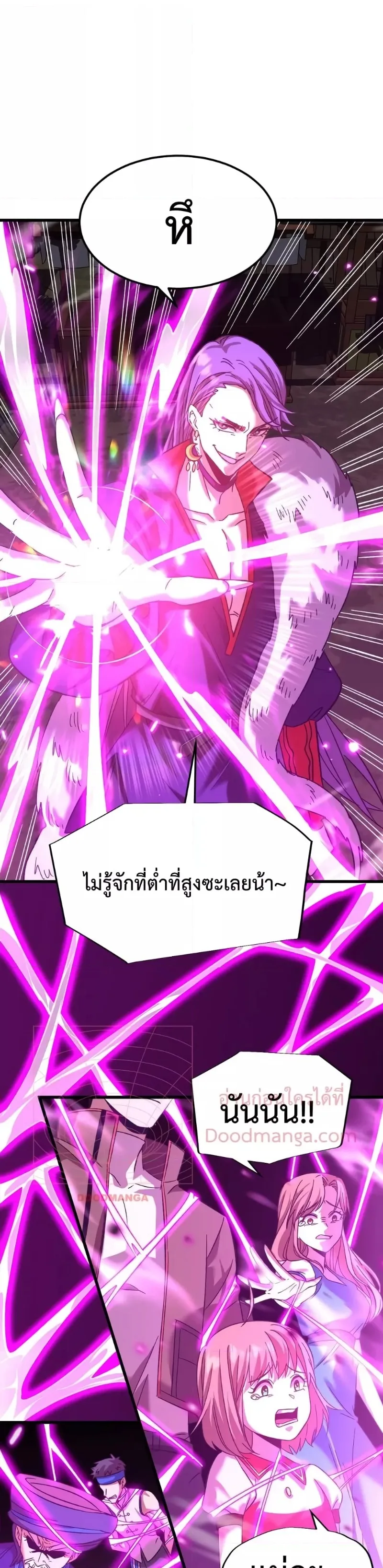 Logging 10000 Years into the Future เทพไร้พ่าย ลุยเดี่ยวอนาคตหมื่นปี ตอนที่ 40 หน้า 5