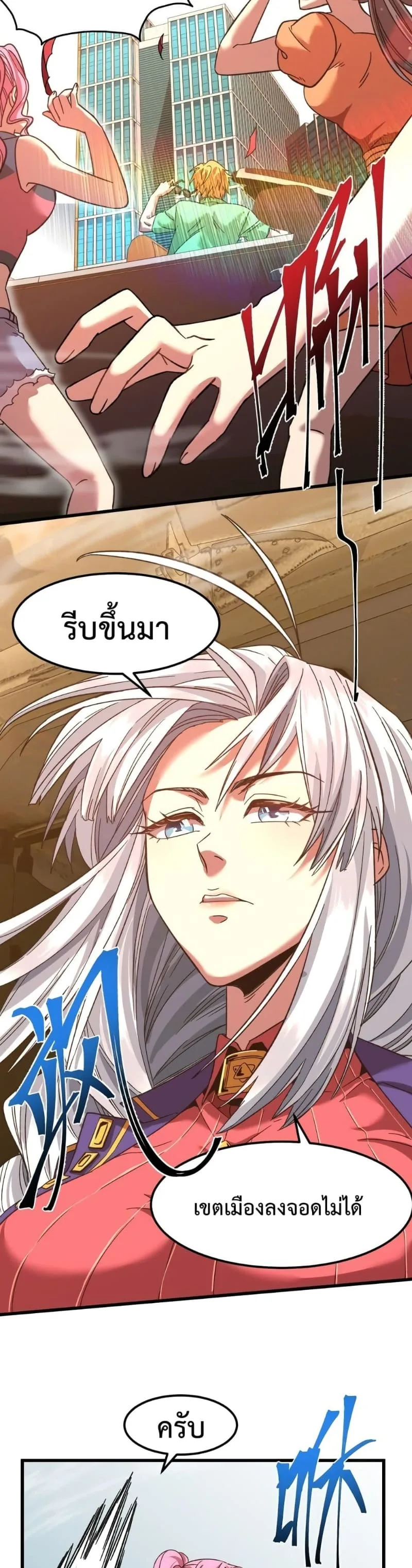 Logging 10000 Years into the Future เทพไร้พ่าย ลุยเดี่ยวอนาคตหมื่นปี ตอนที่ 41 หน้า 20