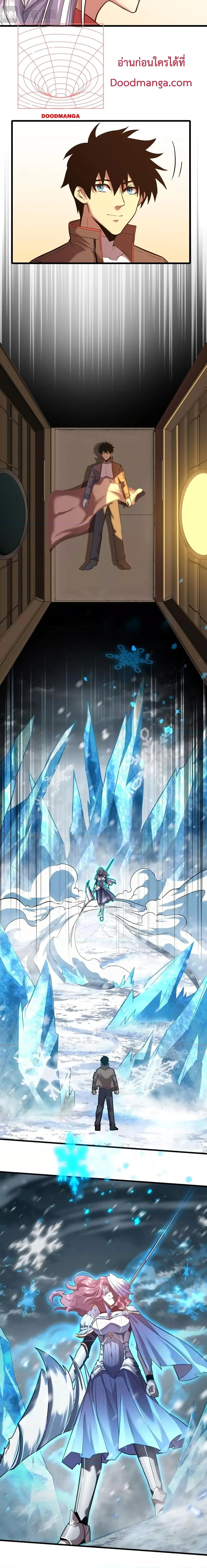 Logging 10000 Years into the Future เทพไร้พ่าย ลุยเดี่ยวอนาคตหมื่นปี ตอนที่ 43 หน้า 2