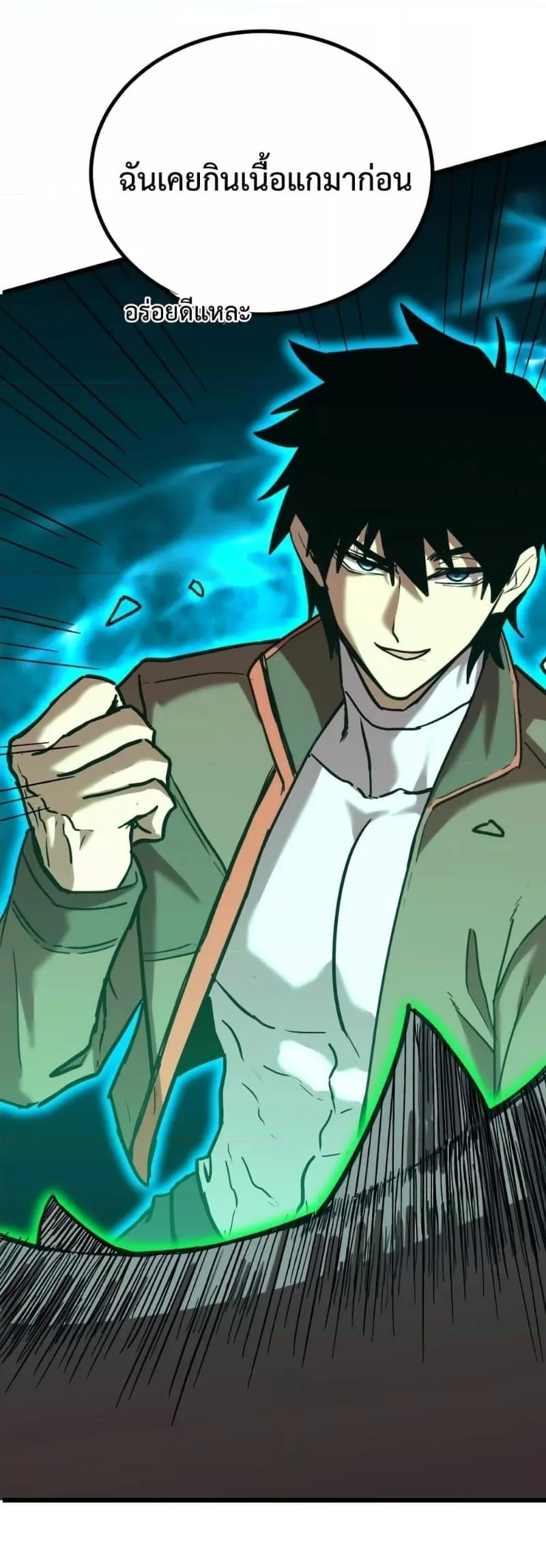 Logging 10000 Years into the Future เทพไร้พ่าย ลุยเดี่ยวอนาคตหมื่นปี ตอนที่ 45 หน้า 11