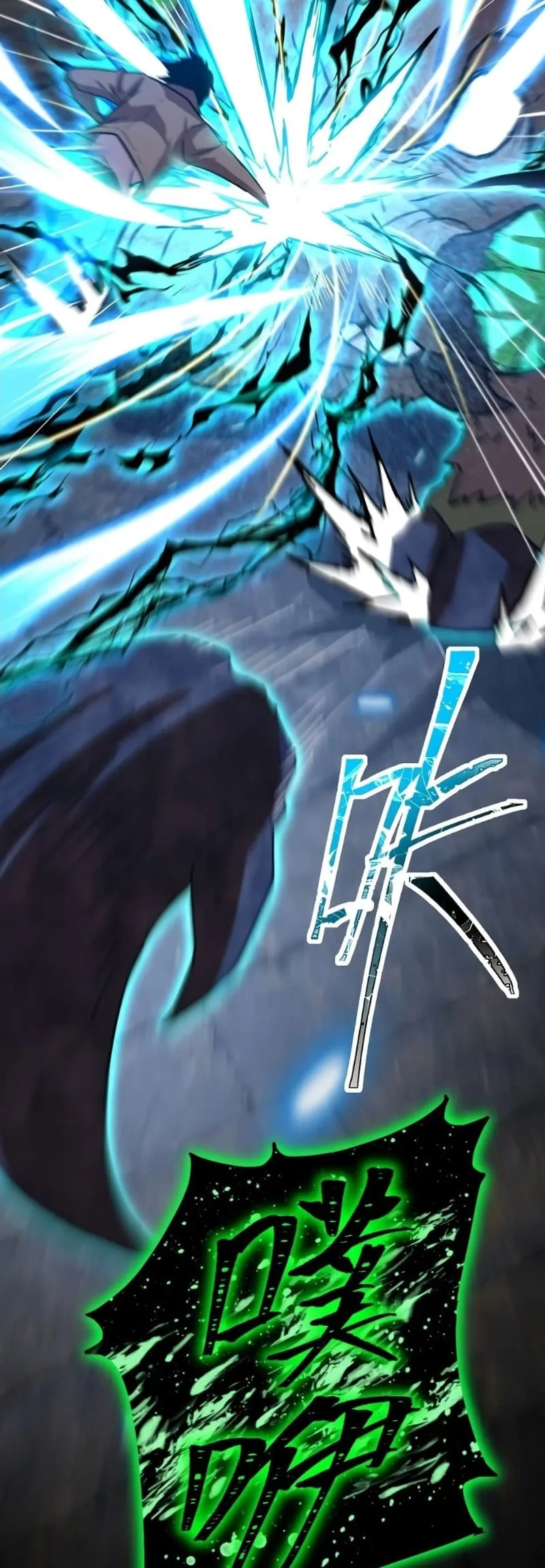 Logging 10000 Years into the Future เทพไร้พ่าย ลุยเดี่ยวอนาคตหมื่นปี ตอนที่ 45 หน้า 13