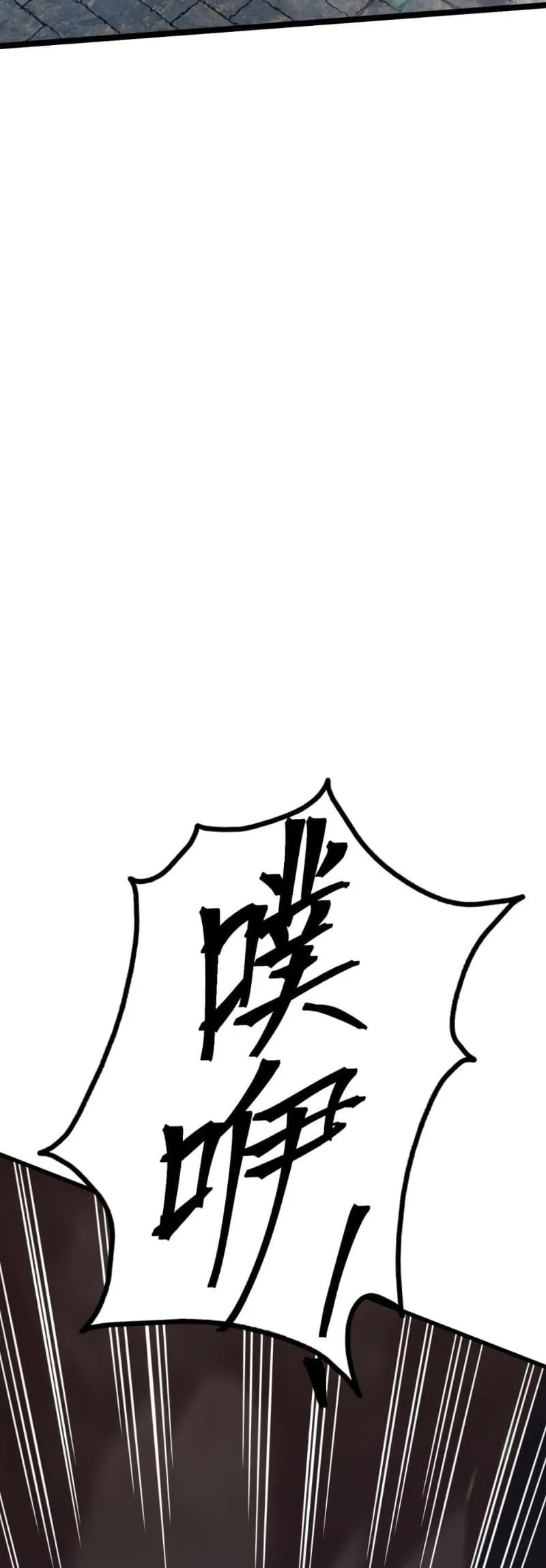 Logging 10000 Years into the Future เทพไร้พ่าย ลุยเดี่ยวอนาคตหมื่นปี ตอนที่ 45 หน้า 16