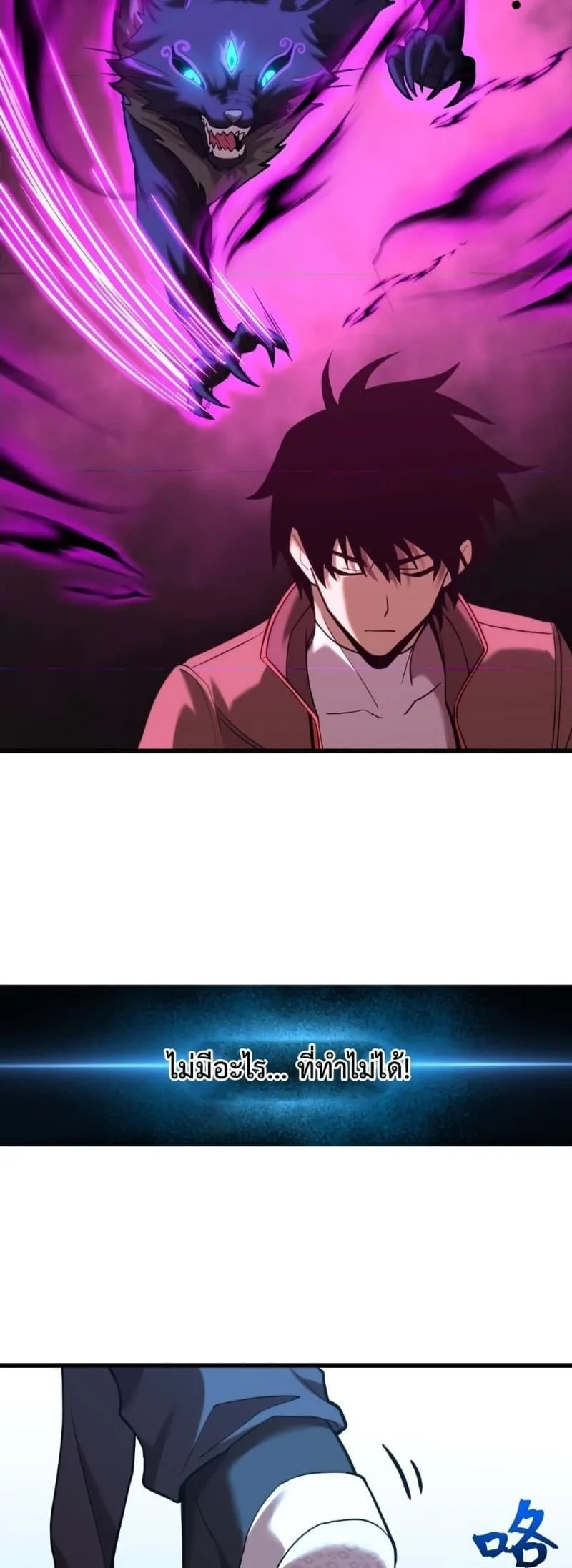 Logging 10000 Years into the Future เทพไร้พ่าย ลุยเดี่ยวอนาคตหมื่นปี ตอนที่ 45 หน้า 25