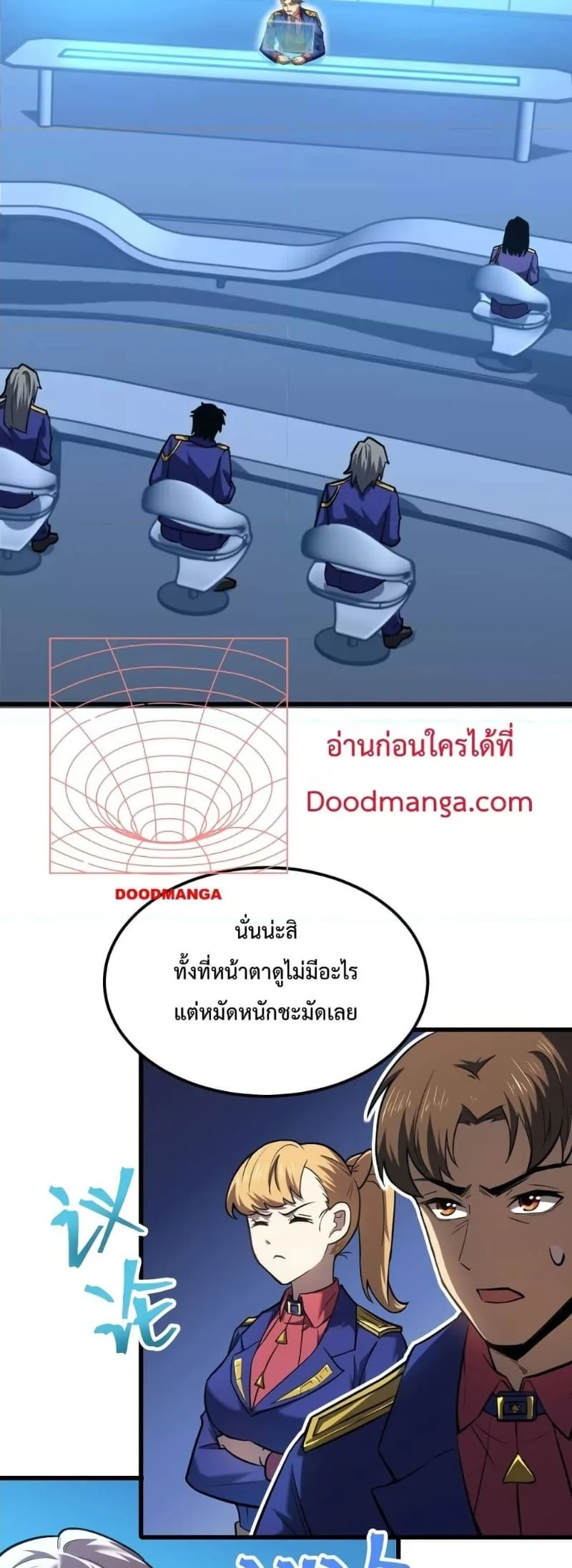 Logging 10000 Years into the Future เทพไร้พ่าย ลุยเดี่ยวอนาคตหมื่นปี ตอนที่ 45 หน้า 28