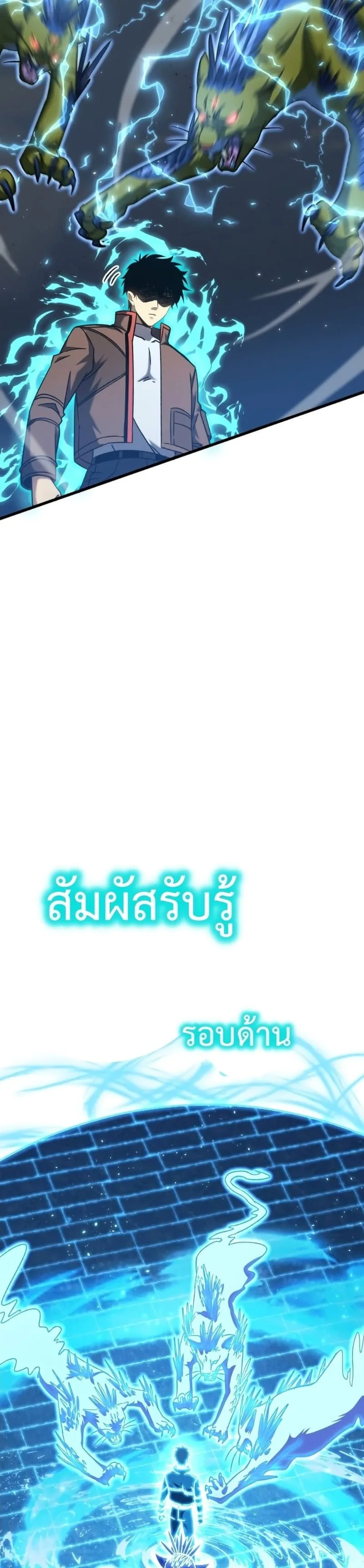 Logging 10000 Years into the Future เทพไร้พ่าย ลุยเดี่ยวอนาคตหมื่นปี ตอนที่ 45 หน้า 37