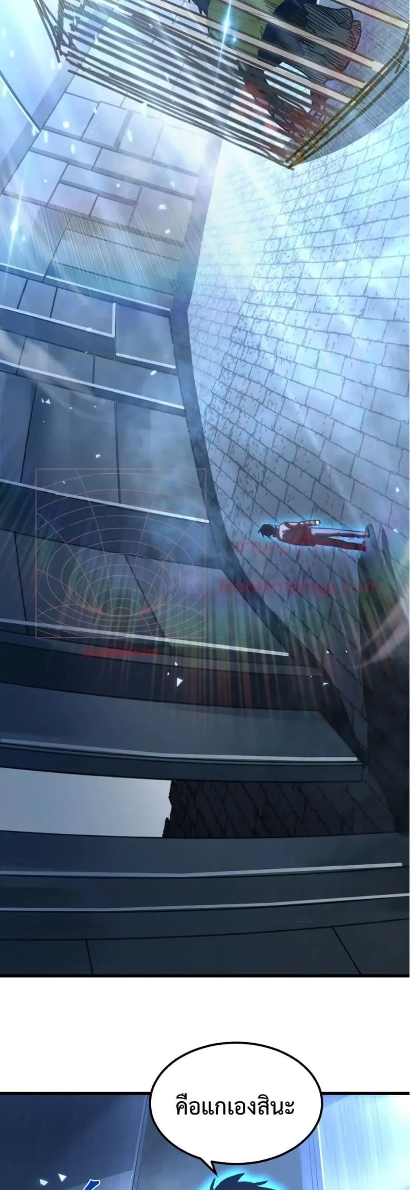 Logging 10000 Years into the Future เทพไร้พ่าย ลุยเดี่ยวอนาคตหมื่นปี ตอนที่ 45 หน้า 47