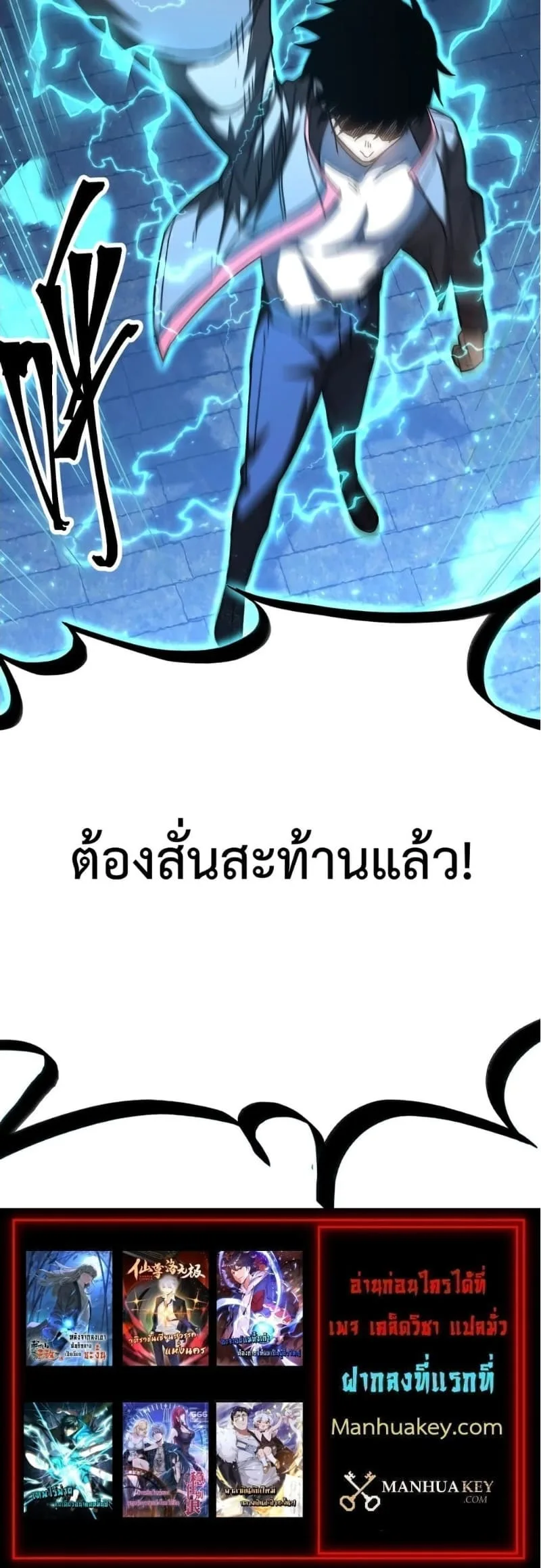 Logging 10000 Years into the Future เทพไร้พ่าย ลุยเดี่ยวอนาคตหมื่นปี ตอนที่ 45 หน้า 50