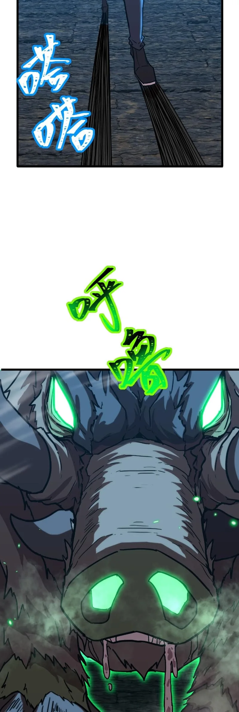 Logging 10000 Years into the Future เทพไร้พ่าย ลุยเดี่ยวอนาคตหมื่นปี ตอนที่ 45 หน้า 8