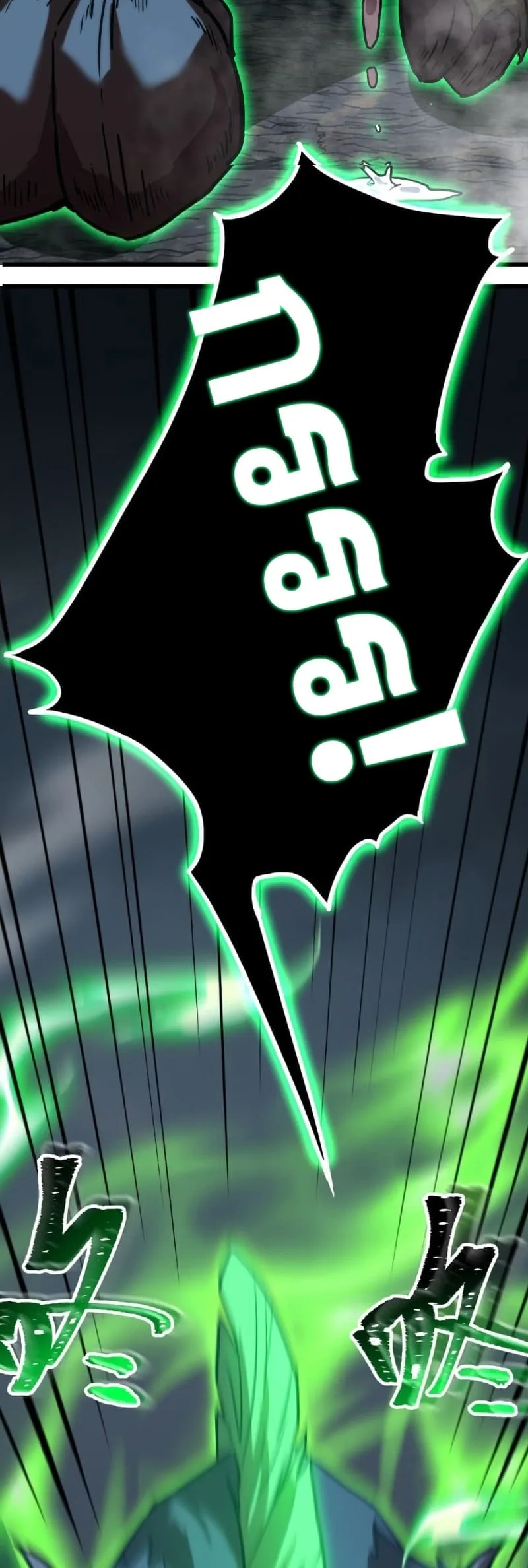 Logging 10000 Years into the Future เทพไร้พ่าย ลุยเดี่ยวอนาคตหมื่นปี ตอนที่ 45 หน้า 9