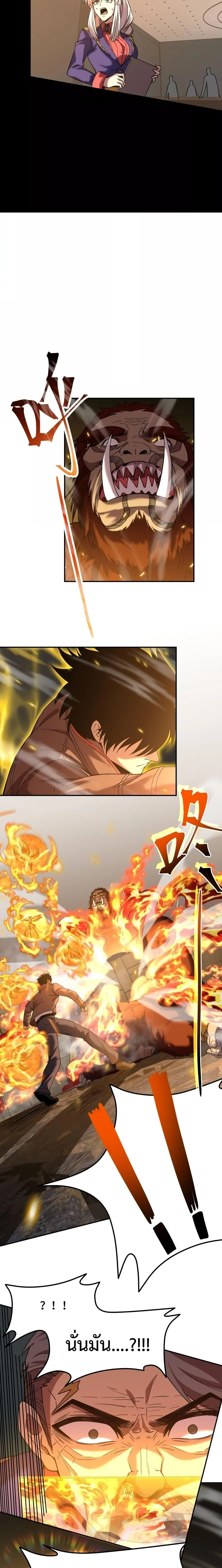 Logging 10000 Years into the Future เทพไร้พ่าย ลุยเดี่ยวอนาคตหมื่นปี ตอนที่ 46 หน้า 11
