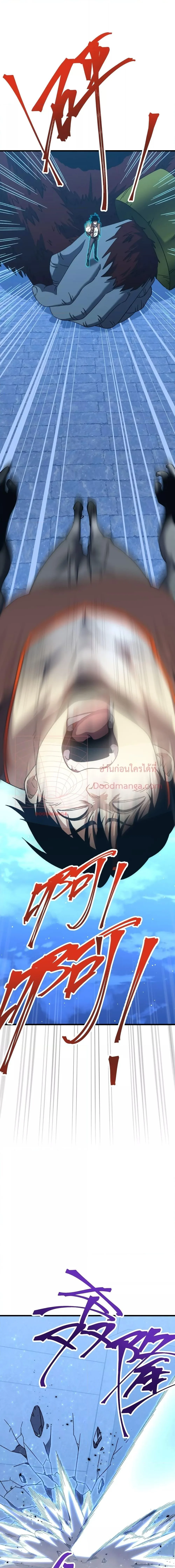 Logging 10000 Years into the Future เทพไร้พ่าย ลุยเดี่ยวอนาคตหมื่นปี ตอนที่ 47 หน้า 16