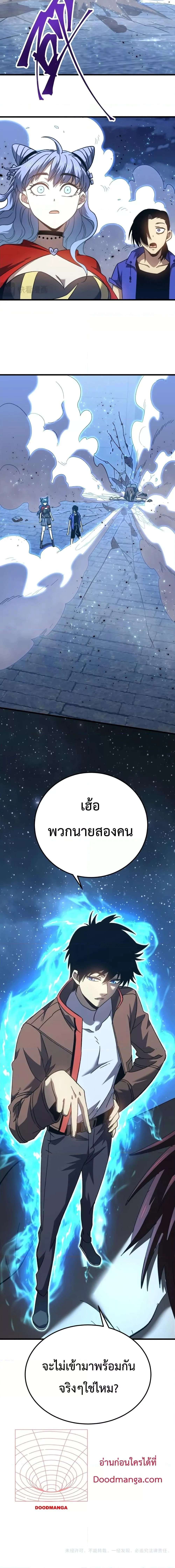 Logging 10000 Years into the Future เทพไร้พ่าย ลุยเดี่ยวอนาคตหมื่นปี ตอนที่ 47 หน้า 17