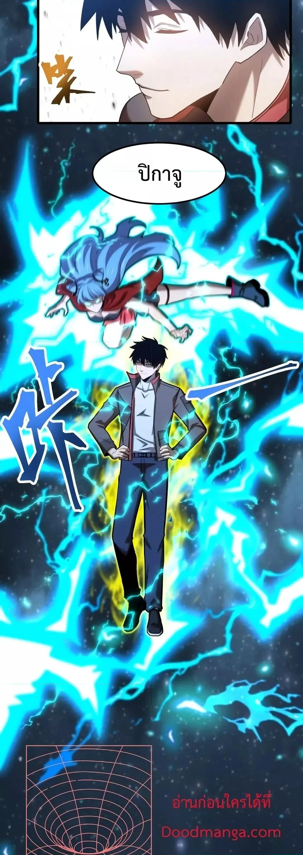 Logging 10000 Years into the Future เทพไร้พ่าย ลุยเดี่ยวอนาคตหมื่นปี ตอนที่ 48 หน้า 14