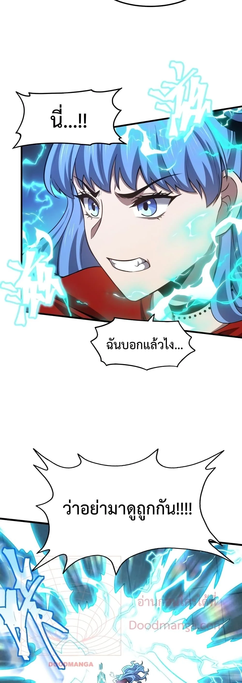 Logging 10000 Years into the Future เทพไร้พ่าย ลุยเดี่ยวอนาคตหมื่นปี ตอนที่ 48 หน้า 18