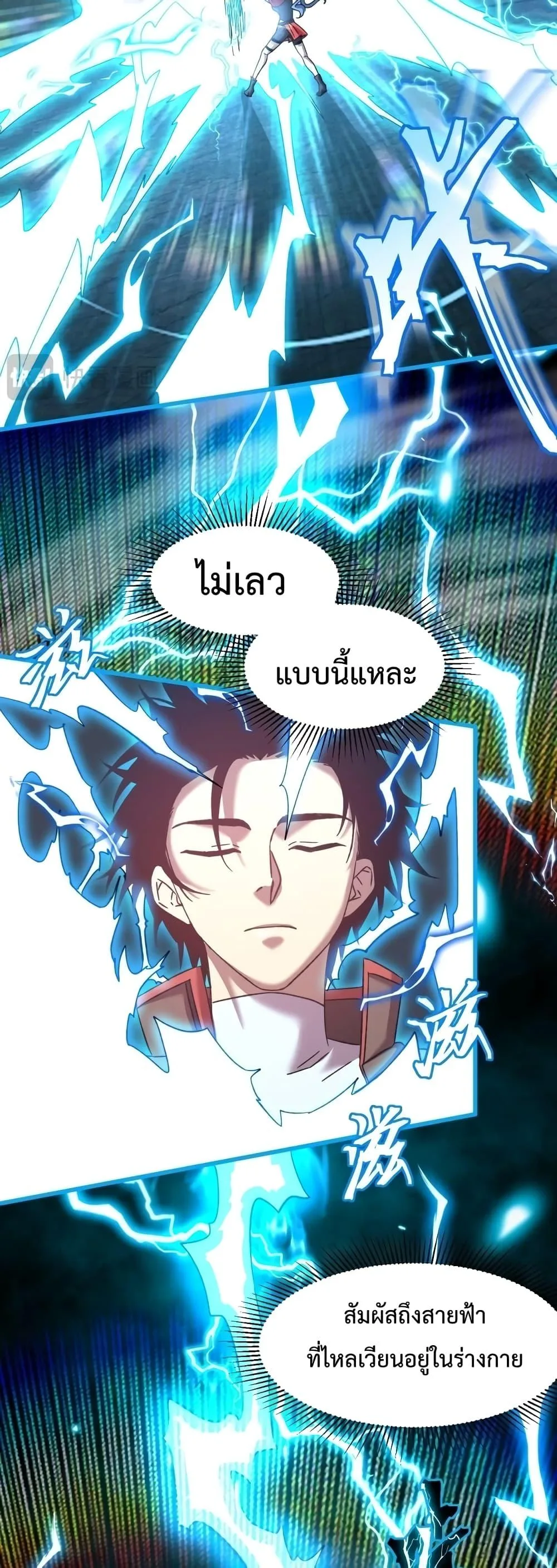 Logging 10000 Years into the Future เทพไร้พ่าย ลุยเดี่ยวอนาคตหมื่นปี ตอนที่ 48 หน้า 19
