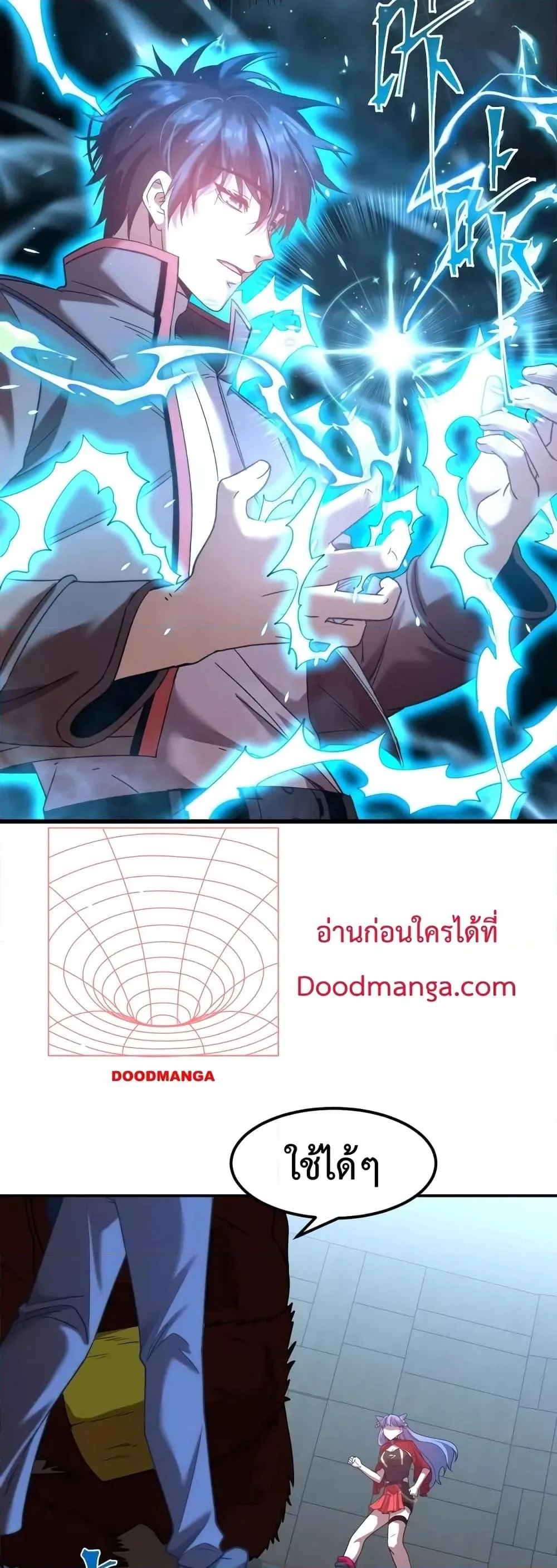 Logging 10000 Years into the Future เทพไร้พ่าย ลุยเดี่ยวอนาคตหมื่นปี ตอนที่ 48 หน้า 22