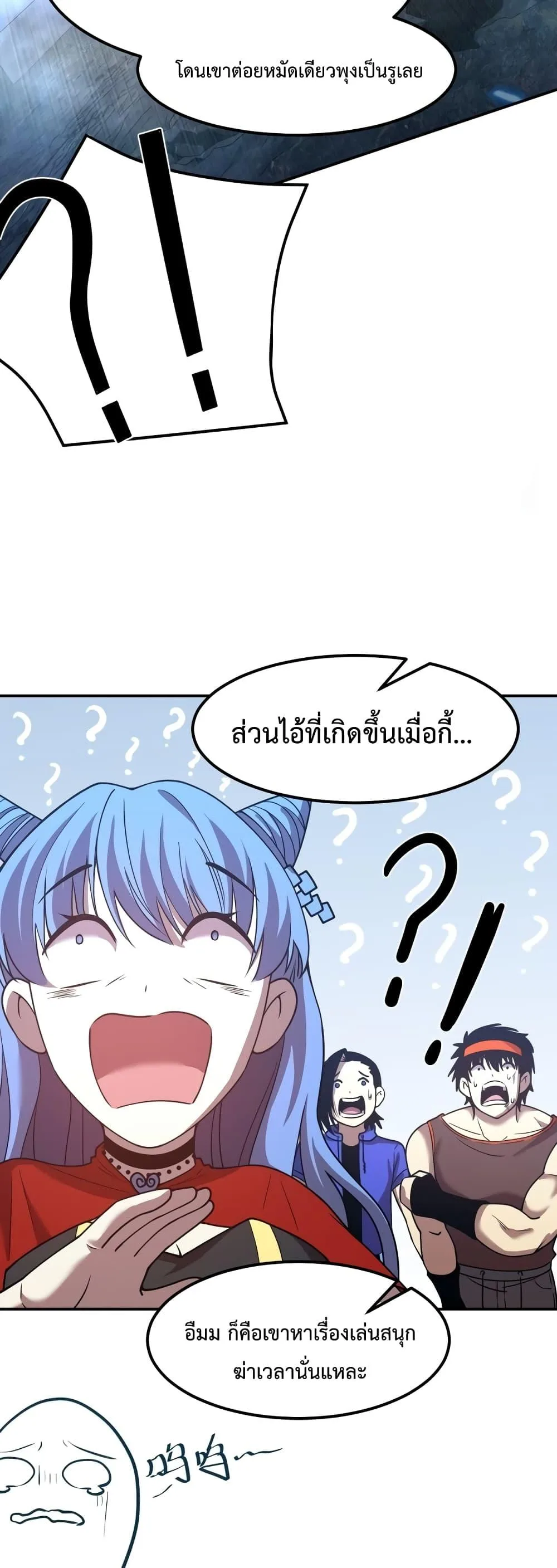 Logging 10000 Years into the Future เทพไร้พ่าย ลุยเดี่ยวอนาคตหมื่นปี ตอนที่ 48 หน้า 30