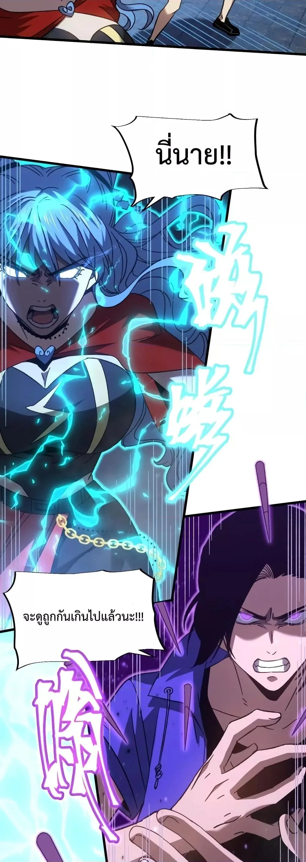Logging 10000 Years into the Future เทพไร้พ่าย ลุยเดี่ยวอนาคตหมื่นปี ตอนที่ 48 หน้า 8