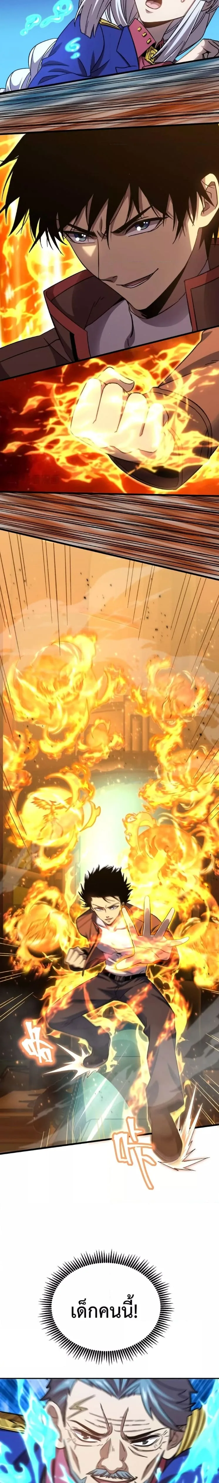 Logging 10000 Years into the Future เทพไร้พ่าย ลุยเดี่ยวอนาคตหมื่นปี ตอนที่ 51 หน้า 12