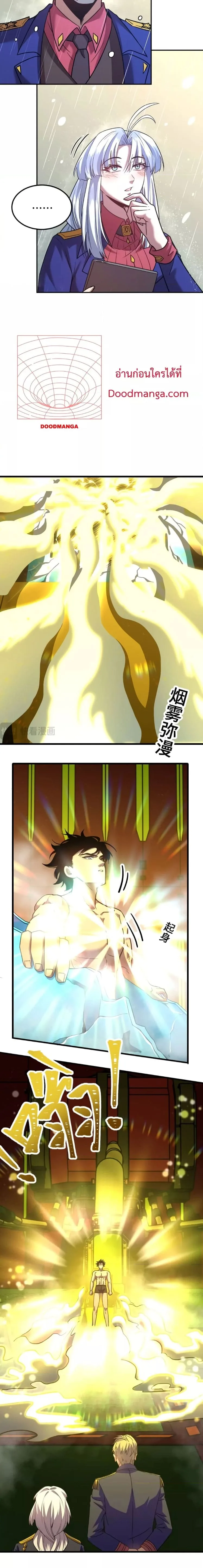 Logging 10000 Years into the Future เทพไร้พ่าย ลุยเดี่ยวอนาคตหมื่นปี ตอนที่ 51 หน้า 9