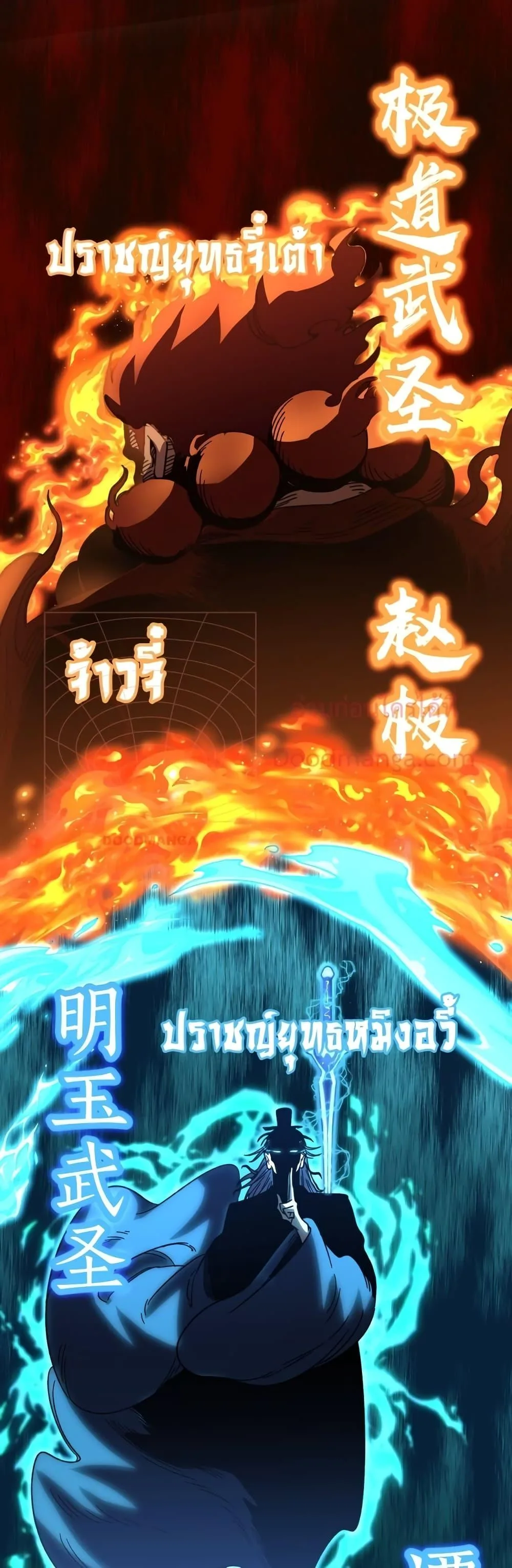 Logging 10000 Years into the Future เทพไร้พ่าย ลุยเดี่ยวอนาคตหมื่นปี ตอนที่ 52 หน้า 18
