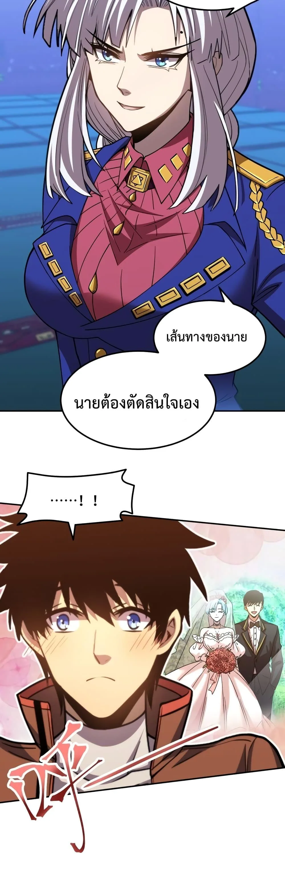 Logging 10000 Years into the Future เทพไร้พ่าย ลุยเดี่ยวอนาคตหมื่นปี ตอนที่ 52 หน้า 27